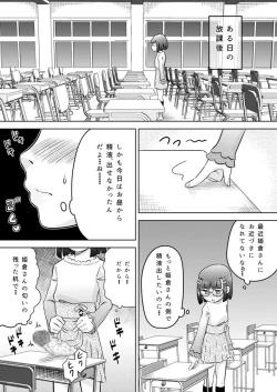 Page 17 of Shojo ni chi rei ko ga haete kita