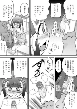 Page 22 of Shojo ni chi rei ko ga haete kita