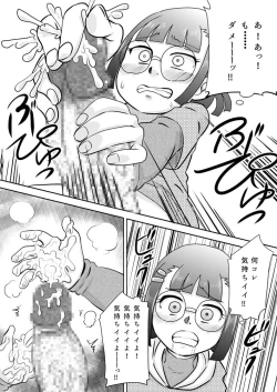 Page 8 of Shojo ni chi rei ko ga haete kita