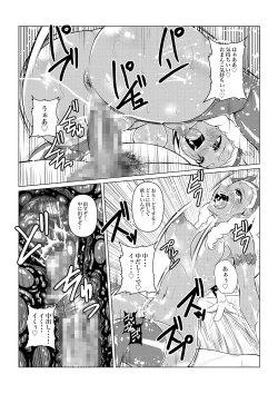 Page 14 of Black Sun & Dark Moon