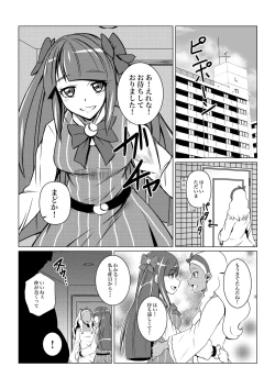 Page 3 of Black Sun & Dark Moon