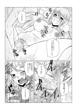 Page 18 of Homura to Hikari no Ecchi na Hon da yo ne!