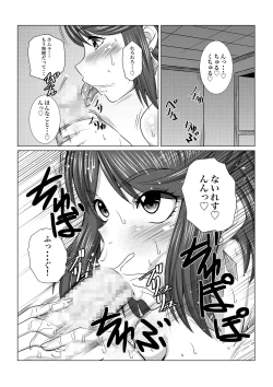 Page 22 of Homura to Hikari no Ecchi na Hon da yo ne!