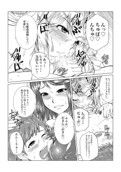Page 9 of Homura to Hikari no Ecchi na Hon da yo ne!