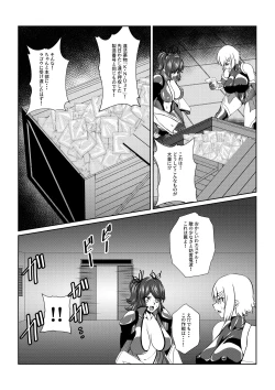 Page 12 of TALESOF対魔忍