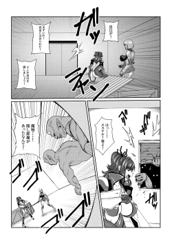 Page 13 of TALESOF対魔忍