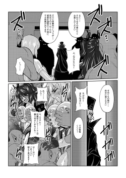 Page 20 of TALESOF対魔忍