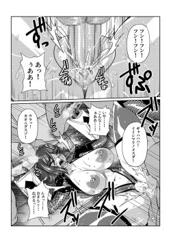 Page 28 of TALESOF対魔忍