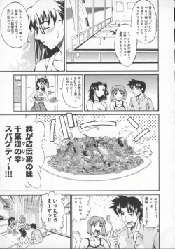 Page 113 of Neechan yori ai wo komete | From Neechan With Love