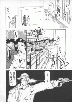 Page 136 of Neechan yori ai wo komete | From Neechan With Love