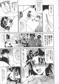 Page 13 of Neechan yori ai wo komete | From Neechan With Love