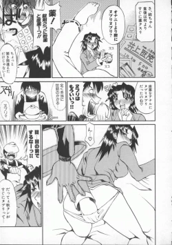 Page 15 of Neechan yori ai wo komete | From Neechan With Love