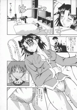 Page 16 of Neechan yori ai wo komete | From Neechan With Love