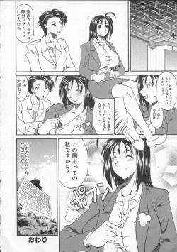 Page 174 of Neechan yori ai wo komete | From Neechan With Love