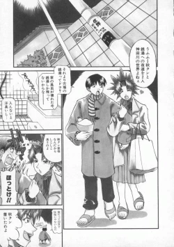 Page 43 of Neechan yori ai wo komete | From Neechan With Love