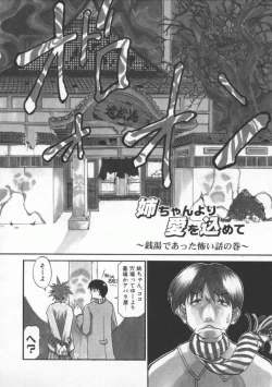 Page 44 of Neechan yori ai wo komete | From Neechan With Love