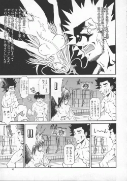 Page 51 of Neechan yori ai wo komete | From Neechan With Love