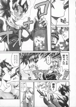 Page 81 of Neechan yori ai wo komete | From Neechan With Love