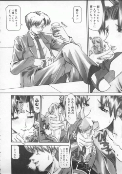 Page 86 of Neechan yori ai wo komete | From Neechan With Love