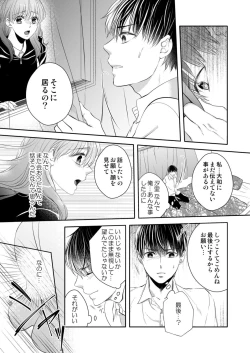 Page 130 of Osananajimi Doushi ja IrarenaiCh. 1-9