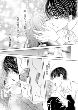 Page 141 of Osananajimi Doushi ja IrarenaiCh. 1-9