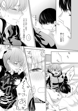 Page 152 of Osananajimi Doushi ja IrarenaiCh. 1-9