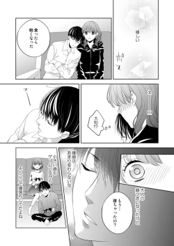 Page 181 of Osananajimi Doushi ja IrarenaiCh. 1-9