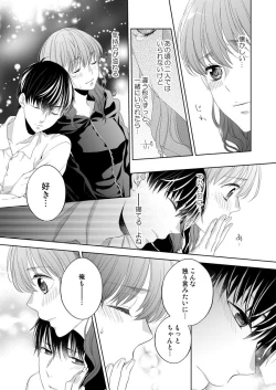 Page 182 of Osananajimi Doushi ja IrarenaiCh. 1-9