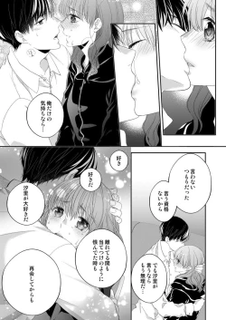Page 184 of Osananajimi Doushi ja IrarenaiCh. 1-9