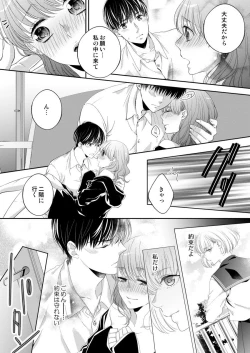 Page 195 of Osananajimi Doushi ja IrarenaiCh. 1-9