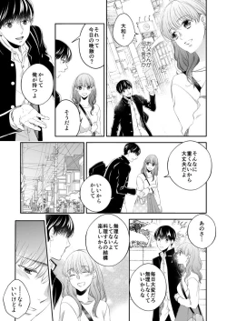 Page 226 of Osananajimi Doushi ja IrarenaiCh. 1-9