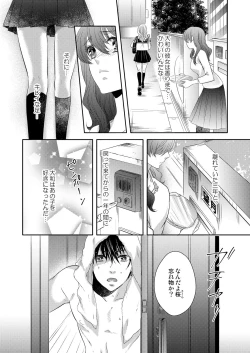 Page 22 of Osananajimi Doushi ja IrarenaiCh. 1-9