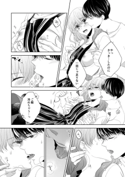 Page 233 of Osananajimi Doushi ja IrarenaiCh. 1-9