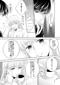 Page 242 of Osananajimi Doushi ja IrarenaiCh. 1-9