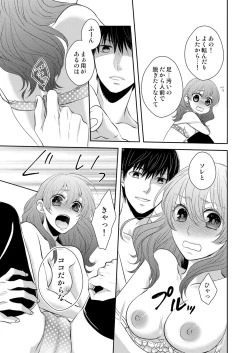 Page 37 of Osananajimi Doushi ja IrarenaiCh. 1-9