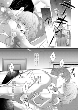 Page 42 of Osananajimi Doushi ja IrarenaiCh. 1-9