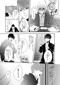 Page 58 of Osananajimi Doushi ja IrarenaiCh. 1-9