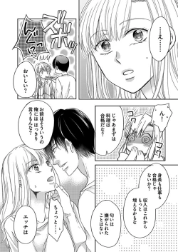 Page 14 of NaruseRisou no Kareshi wa Osananajimi deshita4