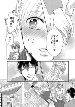 Page 38 of NaruseRisou no Kareshi wa Osananajimi deshita4