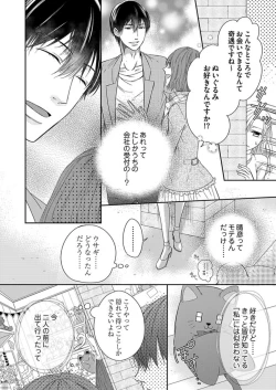 Page 40 of NaruseRisou no Kareshi wa Osananajimi deshita4