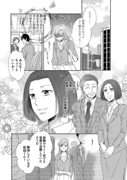 Page 92 of NaruseRisou no Kareshi wa Osananajimi deshita4