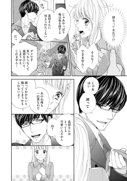 Page 14 of Choukyousama to Koneko3