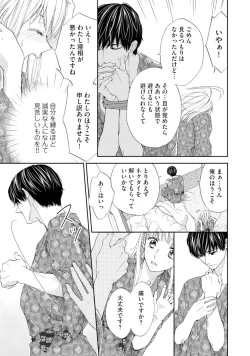 Page 25 of Choukyousama to Koneko3