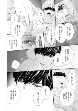 Page 49 of Choukyousama to Koneko3