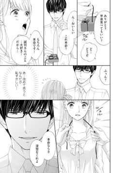 Page 67 of Choukyousama to Koneko3