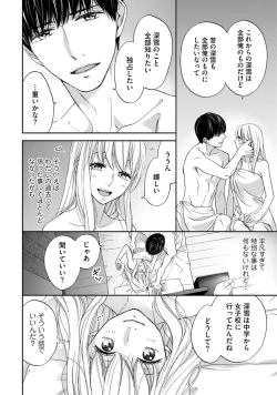 Page 22 of Choukyousama to Koneko-chan Ch. 10