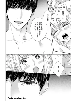 Page 26 of Choukyousama to Koneko-chan Ch. 10