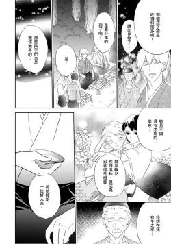 Page 11 of 忍ぶ恋ほど －好きすぎる旦那さまに溺愛されてます？ |  忍者關不住～最愛最愛的高富帥老公無可救藥地寵溺我－第1話
