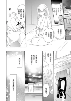 Page 17 of 忍ぶ恋ほど －好きすぎる旦那さまに溺愛されてます？ |  忍者關不住～最愛最愛的高富帥老公無可救藥地寵溺我－第1話