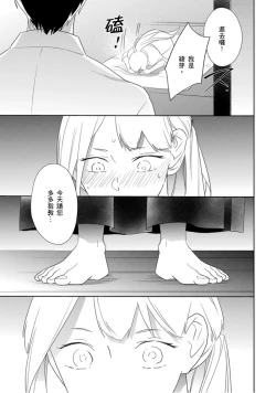 Page 18 of 忍ぶ恋ほど －好きすぎる旦那さまに溺愛されてます？ |  忍者關不住～最愛最愛的高富帥老公無可救藥地寵溺我－第1話